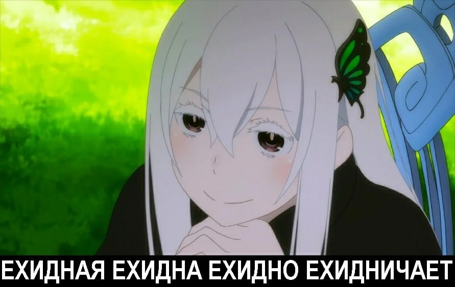 Ехидный админ